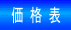 Epilog ���[�U�[ ���i�\