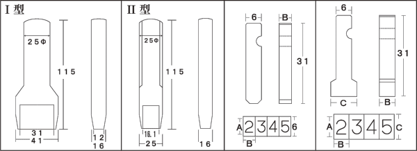 TRUSCO ホルダー式精密刻印 1.5mm SHK-15 トラスコ中山(株) - 2