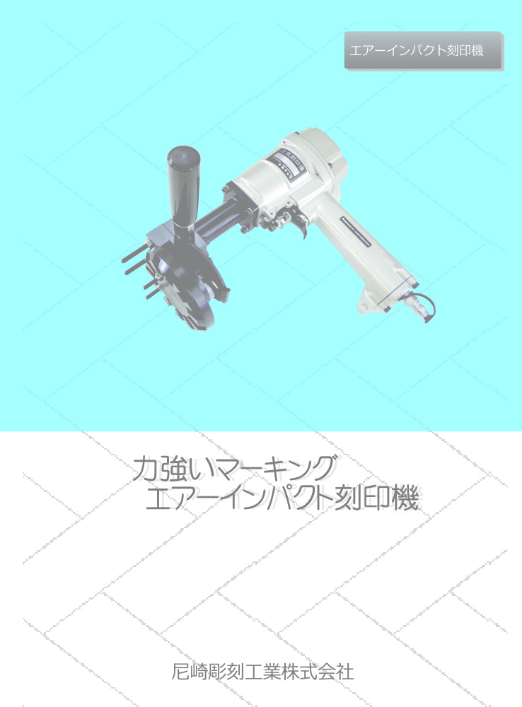 お買得 プロキュアエース東京彫刻 刻印機 Patmark-mini アダプターセット オレンジ  169-5710 PM-MINI-AC-OR 1式 