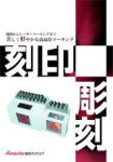 Amacho総合カタログ Amacho総合カタログ