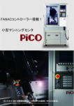 Epirog レーザー彫刻機 カタログ 彫刻機カタログ